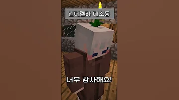 신데렐라 대소동 
