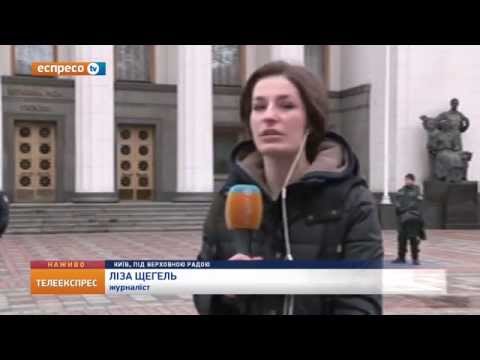 Верховна Рада стоїть
