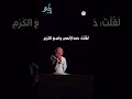ويكتب الله خيرا انت تجهله شعر الأدب العربي 