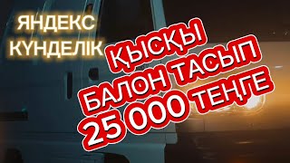 :   .  25 000 