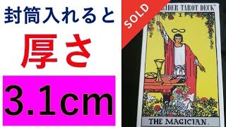 ゆうゆうメルカリ便、厚さ3センチでも発送できる？郵便局に行ってみた結果！