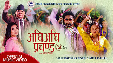 Aghi Aghi Prachanda अघि अघि प्रचण्ड - Badri Pangeni & Smita Dahal | New Nepali Election Song 2079