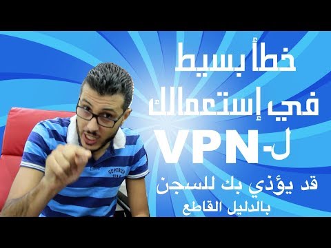 فيديو: هل يمكن تتبع تنزيلات usenet؟