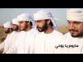 جديد فرقة ماجد البادي/كل ما اعمره/ماروم ياروحي