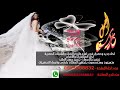 معقول بنتي وحبيبتي وكل حاجة في الدنيا ليا امن مسلسل أبو العروسة بدون موسيقى 0533368832 معقول بنتي وحبيبتي وكل حاجة في الدنيا ليا امن مسلسل أبو العروسة بدون موسيقى 0533368832