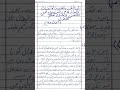 AIOU Solve Assignment Question No 2|Spring 2024|Course code 201#handwriting #exam #assignment