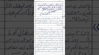 AIOU Solve Assignment Question No 2|Spring 2024|Course code 201#handwriting #exam #assignment