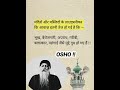 Osho Speech....#osho #oshoquotes #oshohindi #osholife #osholovers
