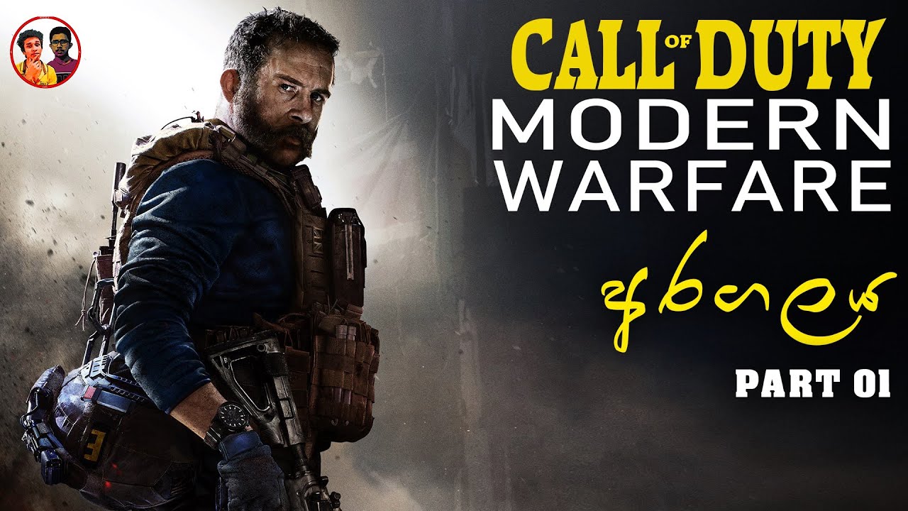 Call of Duty Modern Warfare Part 1 | Cod gameplay sinhala | Keralaya Lk