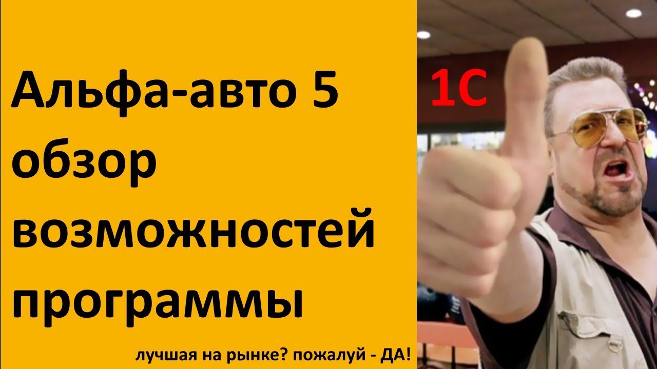 Альфа авто батайск телефон
