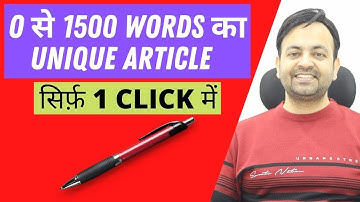 Unique Article Generator 0 से 1500 Words का Article सिर्फ़ 1 Click में (2022) | Techno Vedant
