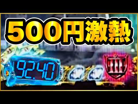 消されたルパン】 朝イチ90秒タイマー赤保留からの激アツ虎柄展開に