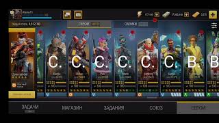 Hero hunters tier list 23.08.2024 screenshot 4