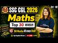 SSC CGL 2026 | SSC CGL Math Practice Set 7 | SSC CGL Maths Classes 2026 | Gopika Ma'am | Testbook