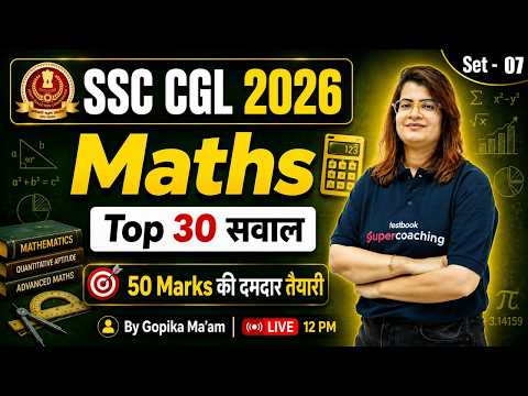 SSC CGL 2026 | SSC CGL Math Practice Set 7 | SSC CGL Maths Classes 2026 | Gopika Ma'am | Testbook