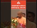 CM Yogi News : PM Modi के कार्यकाल में एयरपोर्ट दोगुने हुए है बोले CM Yogi