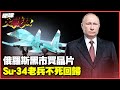 科技與經濟戰爭