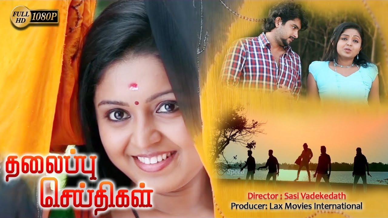 Run Baby Run Tamil Full Movie Joshiy Mohanlal Amala Paul Biju Menon Youtube