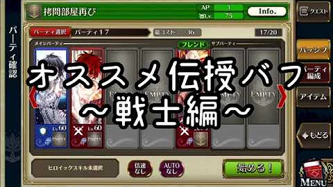 チェンクロ 戦士 バフ