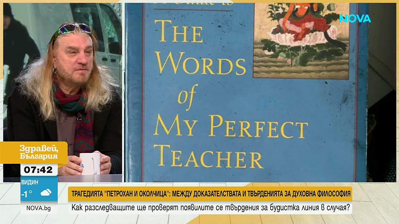 „Авторска религия“ и отклонение от учението: Експерти по източна философия с анализ за Калушев