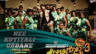 Vignette de la vidéo "Nee Kotiyalli Obbane Lyrical Video Song || Promo || Kotigobba 3 ||  Kiccha Sudeep || WhatsApp Status"