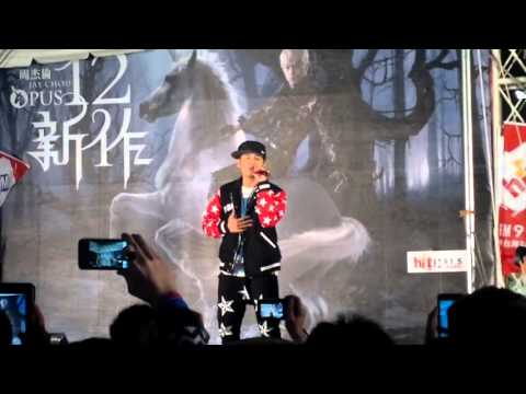 周杰伦2013《十二新作》台中签售会