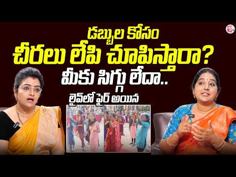 Chintal Gruhapravesam Hijra Issue | Hyderabad Chintal Transgender Incident | @SumanTVTeluguChannel