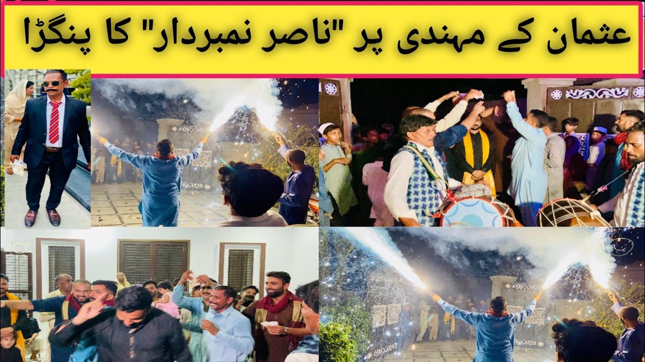 Nasir Lambardar ka bhangra 💯📸 || ناصر نمبردار کا ڈانس#youtube