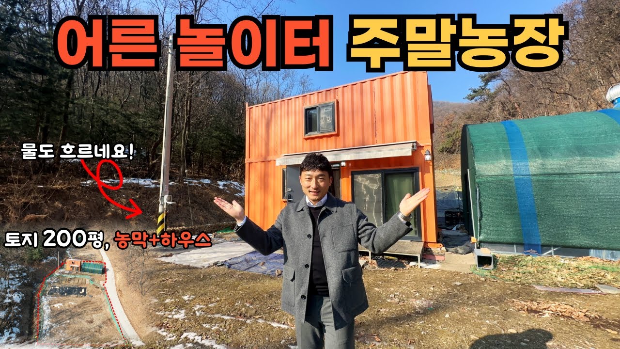 화성에 주말농장하기 딱 좋은 매물 나왔네요!