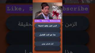 Learn English from Movies #25 | تعلم الإنجليزية من الأفلام بطريقة ممتعة