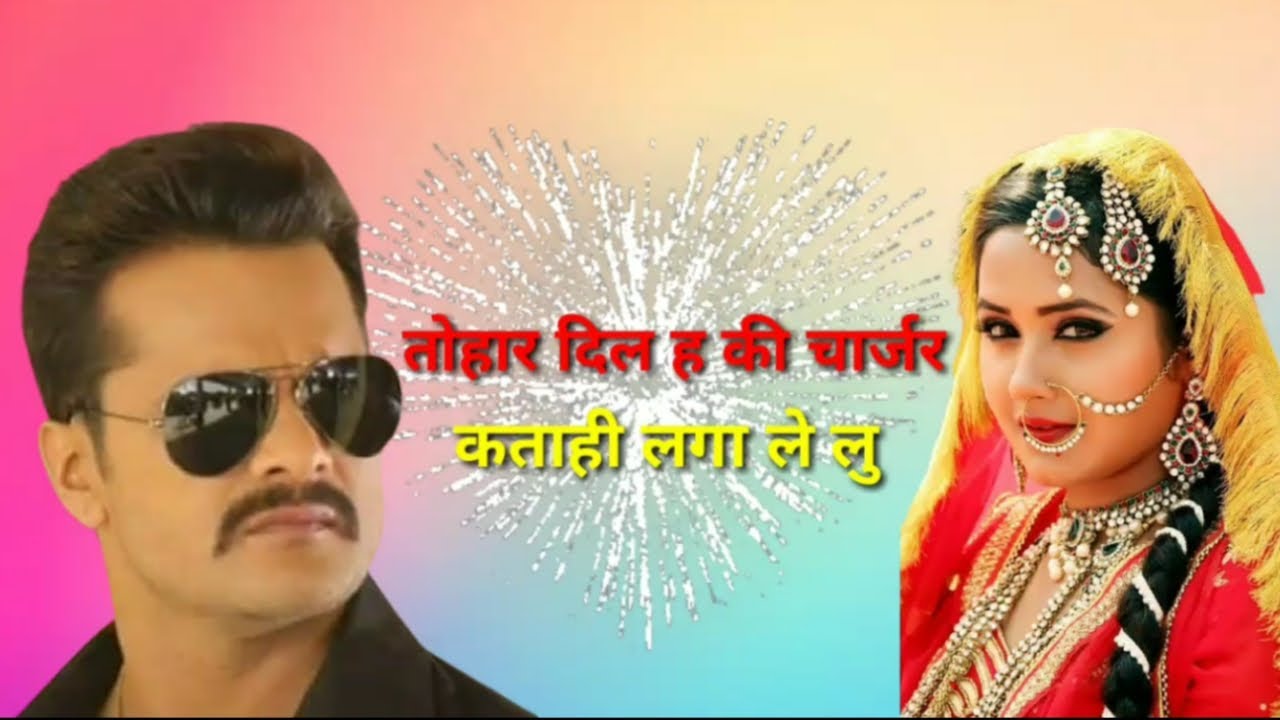 tohar dil ha ki charger katahi laga lelu status bhojpuri sad status New