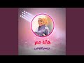 بحسم الفوضى لايف دينار