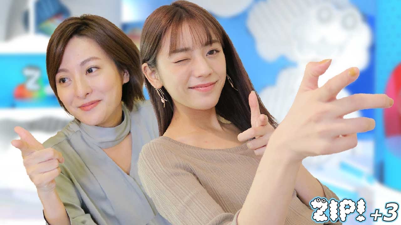 ZIP!ファミリーでサバゲー大会？【徳島えりか、貴島明日香】 - YouTube