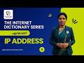 The Internet Dictionary Series | What is an IP Address? | ഐപി അഡ്രസ് എന്താണ്? (Malayalam Explained)