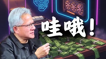 黄仁勋的野心曝光：英伟达正在发动一场“AI军备竞赛”（Nvidia Ceo）
