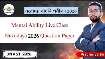 নৱোদয় 2025 || Mental Ability Live Class ||Common Question || নৱোদয় বাচনি পৰীক্ষা 2025