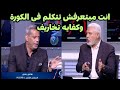 Hany Ramzy Reacts Strongly To Gamal Abdel Hamid And Ahmed Bilal Intervenes 
