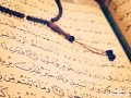 اتلوا ياتالي القران اتلوا ياتالي القران