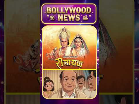 रामानंद सागर की रामायण: पर्दे के पीछे के संघर्ष की अनसुनी कहानी || Ramayan