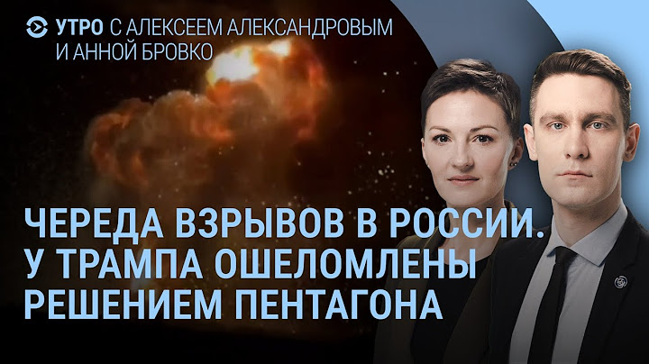 Липецк, Елец и Харцызск: взрывы. Дроны ударили по домам Одессы. Радость Кремля и Пентагон | Утро