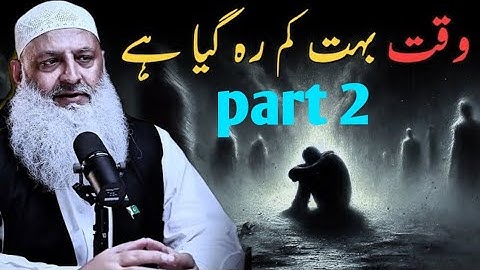 part 2 Time Is Running Out — A Powerful Reminder for Every Believer - Dr Hammad Lakhvi |Islamic Talk