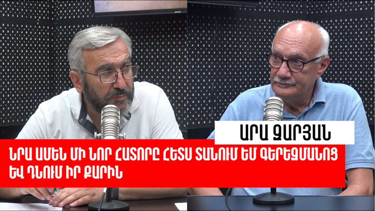 Նա չուզեց դառնալ Եվրոպացի նշանավոր բանաստեղծ. Զարյանը այլ նպատակ ուներ. «Հայու տեսակ»