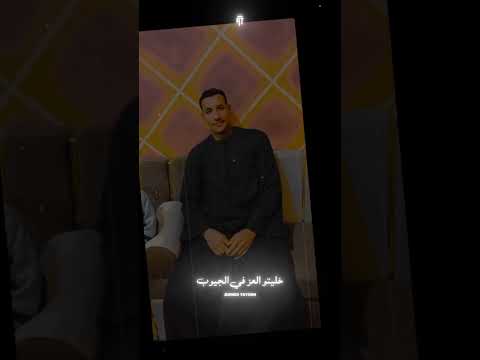 عرفهم أنت تبقه مين محمد العمده حالات واتس ابو هريدي