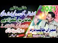 Khana yar ghara dy band way khana imran talib best sraiki song 2021by sialvi media production