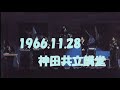 ブルーコメッツ LIVE ’66 青い瞳 星に祈りを シャウト・アンド・ブルース・ビート 青い渚 ワン・インディアン・サマー・デイ センチメンタル・シティ