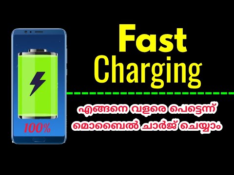 Fast Charging Tricks for All Android Smartphones.. വളരെ പെട്ടെന്ന് ഫോൺ ചാർജ് ചെയ്യാം (malayalam)