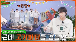 Rus Sub Рус Саб Enhypen - En-Oclock Ep. 57