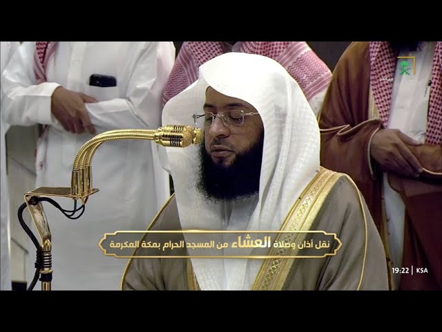 صلاة العشاء للشيخ بدر التركي 13 جمادى الآخرة 1446هـ