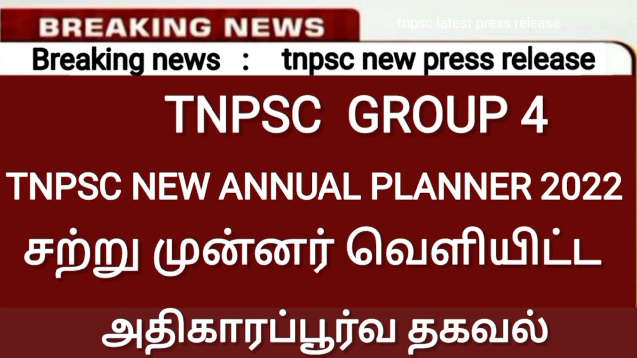 tnpsc new annual planner 2022/ tnpsc new press release/ tnpsc latest press release/ tnpsc today news