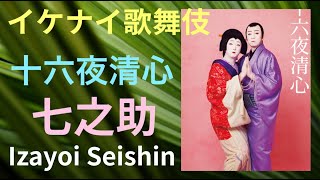 The Kabuki-za performances on January Part3】, with English